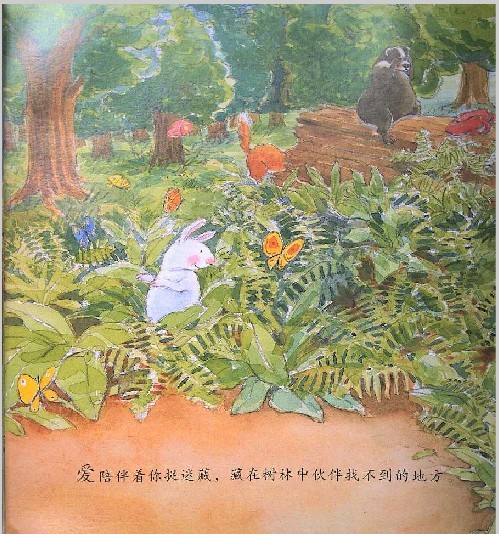 爱是一捧浓浓的蜂蜜 (08),绘本,绘本故事,绘本阅读,故事书,童书,图画书,课外阅读